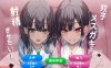 [互动SLG/全CV]双子姐妹想让你射金治愈！双子メスガキは射Oさせたい!云翻汉化版★全CV