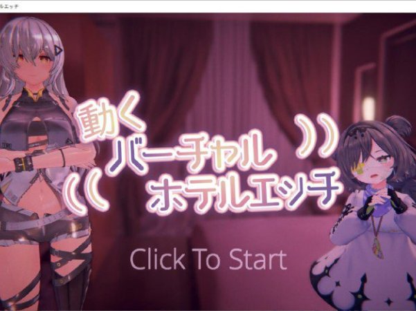 2095[SLG/3D动态/生肉]动起来！菲利亚和阿迪娜的H体验！ 動くバーチャルホテルエッチ 完整正式版 日文