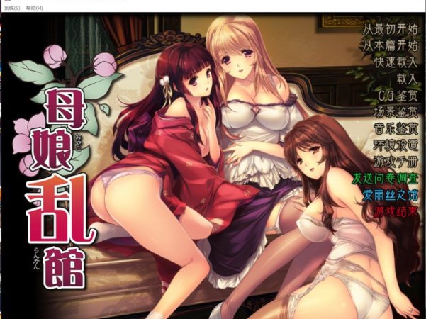 [ADV/汉化/PC+安卓kr]母娘乱馆V2.8 最终完整汉化版CG