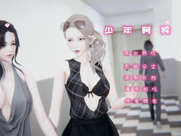 [ADV/PC+安卓kr]少年阿宾CH1~CH6 官方中文步兵版