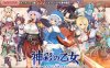 【爆款SLG/战斗H/汉化】神采幻商少女～过度畅销的好色商人 ~（神彩の乙女 ～売れすぎた彩視る商人～）V1.20 汉化修复版【4.40G】