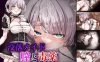 【电脑+安卓+IOS/RPG/汉化/新作】落魄女仆 蜜穴与毒药/没落メイド 膣と毒薬 AI汉化版【2.3G】