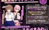 [电脑+安卓+IOS/日式RPG/AI汉化] 风纪委员会做关于女淫魔的梦吗？ 風紀委員は女淫魔の夢を見るか? Ver1.11萌玩版 [2G]