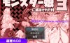 [电脑PC+安卓/日系RPGAIGPT汉化]モンスター娘に滅ぼされた村3被怪物女娘摧毁的村庄三1.0[670m]