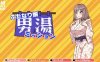 【电脑+安卓+IOS/日系RPG/AIGPT汉化/2D】女孩男浴任务 1.0萌玩版【564m】
