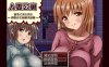 [电脑/RPG/汉化] [GORPG] 人妻公寓-管他丈夫在不在~隔壁老王毫不留情 汉化中文修复版【316M】