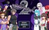 【电脑+安卓JOI/日系RPG/AIGPT汉化】魅魔化骰子游戏二2.4 萌玩版【780M】
