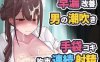 [电脑/SLG/中文]早泄改善训练～护士姐姐的强制射精手套手淫 v1.0~DL官方繁体中文【176M】