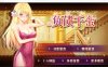 [电脑+安卓/国产SLG/官中] 负债千金！Ver1.12 官方中文步兵版[794M]