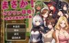 [电脑+安卓/RPG/中文]不可能!哥布林侵略!~正太的種付大冒險官方繁体中文【1.31G】