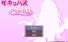 [电脑+安卓/RPG/AI汉化]甜蜜的魅魔生活 Ver.1.00【698M】