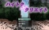 【电脑+安卓+IOS/RPG/GPTAi汉化】哈伊特克·创造 汉化++全CG存档+特典【1.23G】