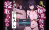 【电脑+安卓/日系RPG/AIGPT汉化】我的巨乳女友1.0 萌玩版【370M】