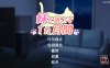 【PC/养成互动SLG】和妹妹一起的1个月 Ver202406 AI汉化版+完整版【5.5G/全动态/CV】