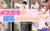 [电脑+安卓+IOS/日式RPG/AI汉化]熊孩子要去澡堂了【967M】