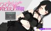 [电脑+安卓/日式RPG/AI汉化]苏菲亚与巴比伦的淫纹v1.0+萌玩作弊【1.1G】