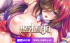 【电脑PC+安卓JOI/亚洲SLG/AIGPT汉化/2D】骑士团长怀孕了Cosplay Cumdump: Doing it Doujin Style [Final] [Miel]【1G】
