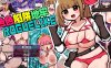 【电脑+安卓/日式RPG/官方中文】色情陷阱地下城 V1.0【786M】