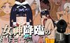 【电脑+安卓/SLG/中文】女神降临的升天塔 V1.1.0【200M】