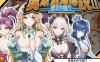 [电脑/RPG/PC/官中] 奧斯洛海傳説2 霸者誕生 [300M]