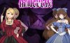 【电脑+安卓/RPG/汉化/步兵】催眠貴族 ver1.04【375M】