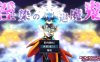 [电脑PC+安卓JOI/RPG/机翻汉化] 淫染的退魔鬼 淫染の退魔鬼 [1G]