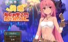 [PC+安卓/RPG/汉化] 米斯蒂闪耀繁盛记 V1.0 汉化步兵版【1.72G】