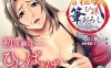 【电脑PC/拔作ADV/汉化】曾祖母的重孙初体验 ～曾祖母，我还想要更多～【417M】