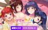 【电脑PC/ADV/汉化】 妈妈×女友＋学生的妈妈是H老师,女儿也加入H行列会有问题吗？AI汉化版【2.2G】
