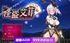 【电脑PC+安卓joi/爆款RPG汉化动态/2D/官中】幻影怪盗艾菲V1.0.3 官方中文【1.06G】