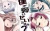 【电脑+安卓+IOS/RPG/汉化/NTR】难道是我太弱了？/僕が弱いせいですか Ver22.12.18 AI汉化版【1G】