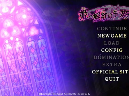 [SLG/汉化]公主和欲望的测试教育/姫と婬欲のテスタメント AI汉化