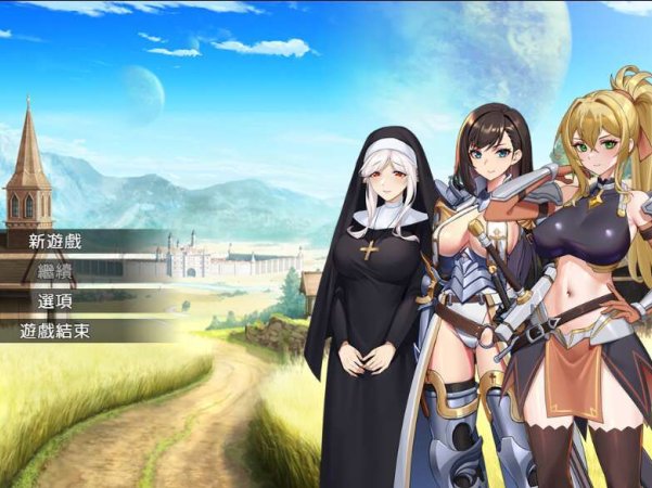 【电脑+安卓joi/RPG/官中】圣骑士的远征～莉安娜与魔物潜伏的城镇～ Ver1.02 官方中文版【600M】