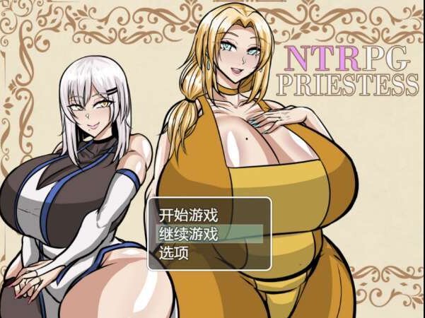 【电脑+安卓+IOS/日系RPG/AIGPT汉化/2D】NTR女祭司  0.70萌玩版【2.21g】