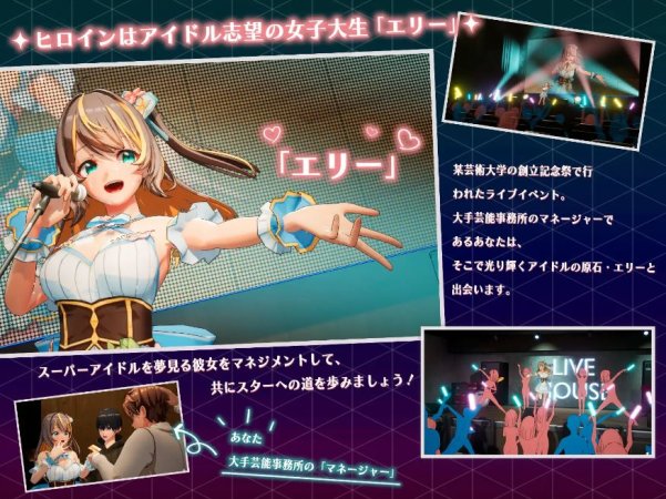 [电脑/RPG/官中] NTR偶像 – 梦想的约束 NTRアイドル – 夢の約束 v2.0 官方中文步兵版 [3G]