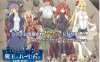 【电脑/经营SLG/汉化/步兵】魔王的冒险者小镇 Ver1.03 官方中文步兵版+DLC【3.6G】
