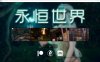 [亚洲风SLG游戏更新] 永恒世界Eternum Ver0.9.0 AI汉化版（12月更新，12G）