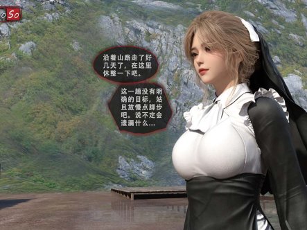 [3D漫画] [Koso]《圣女的呢喃》序+望兴篇1 [n+700m]