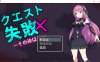 【RPG/异种X/羞辱/强X】任务失败后续 AI 汉化内嵌版（3 月新作，400M）
