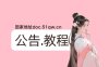 游戏闪退，无法打开等等情况点进来