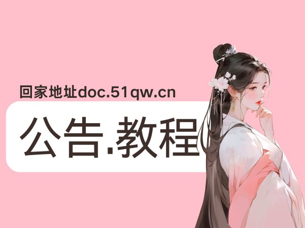 站点通知2026年5月22日