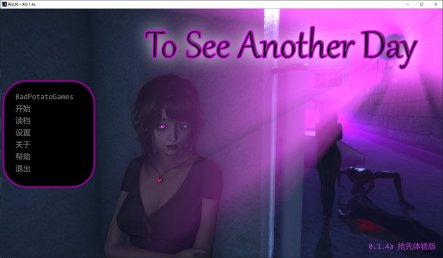 【SLG/3D/5月更新】再见另一天 To See Another Day V0.14a – 末日生存×人性抉择 AI汉化双端版[5G]