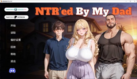 【策略模拟/NTR/版本更新/2D手绘风】被我爸爸NTR / NTR’d by My Dad V0.40 AI汉化版 [PC+安卓双平台] [5月更新/2GB]