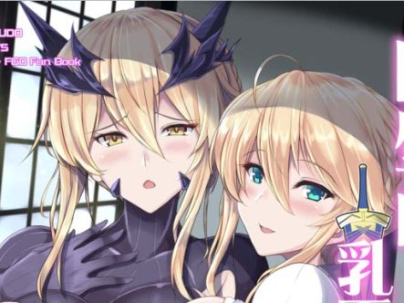 【2D漫画/汉化】妖滅堂 (ヤサカニ・アン) 作者漫画合集 – 高质2D，全36P收录[1.4G]