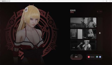 【3D视觉小说/SLG/超自然/5月更新/6G】黑暗同伴 Companion of Darkness S2 Ch.12.5 AI汉化版[PC+安卓双端]