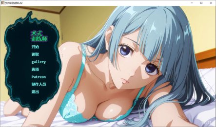 【PC+安卓/1G】咒术训练师 Jujutsu Trainer V0.22 AI汉化版[SLG/同人/2D/6月更新/巨乳]