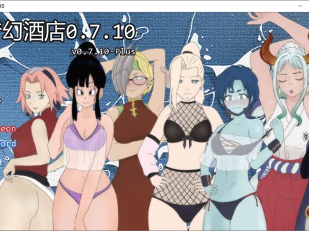 【SLG/2D同人/更新/6月更新/1G】梦幻酒店 Dream Hotel V0.71 AI汉化版[PC+安卓双端]