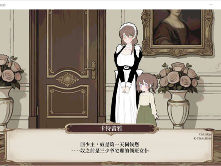 【SLG/萝莉/后宫/6月新作/600M】贵族的1日 8:00～9:00 官方中文版