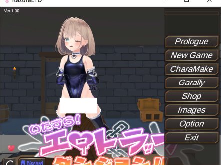 【3D/拘束/全动态/6月新作/1.9G】淘气！色情陷阱地牢！！ 官方中文版★全动态