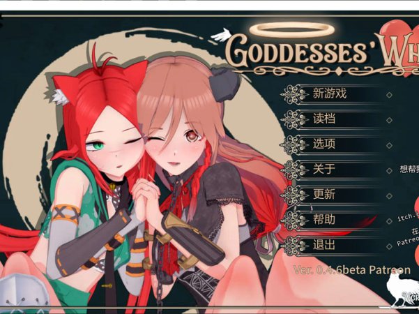 【后宫SLG/3D/更新/6月更新/5G】女神的旨意/女神的心血来潮 Goddesses’ Whim V0.46b AI汉化版[PC+安卓双端]